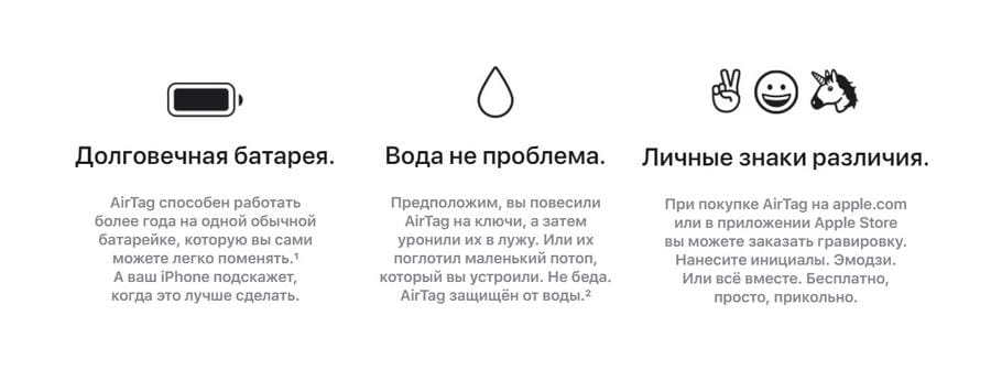 Трекер Apple AirTag (набор из 4 штук)